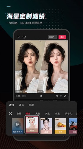 剪映下载最新版2025手机版截图5