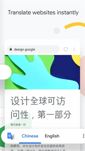 chrome浏览器截图2