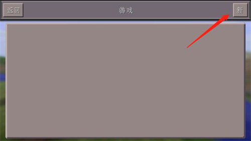 我的世界携带版0.11