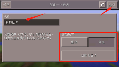 我的世界携带版0.11