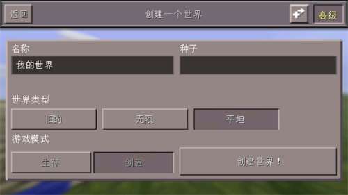 我的世界携带版0.11