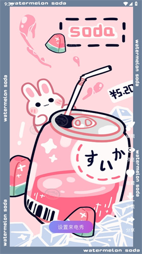 来电通手机版