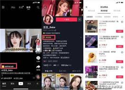 抖音精选