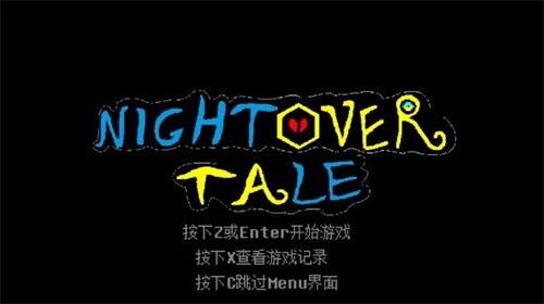 传说之下白菜遭遇战截图1