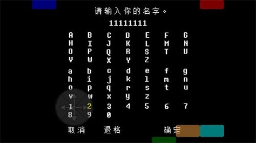 传说之下白菜遭遇战截图2