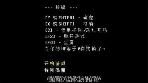 传说之下白菜遭遇战截图3