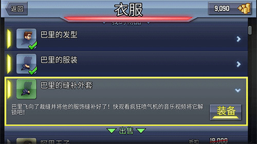 疯狂喷气机最新版安卓版