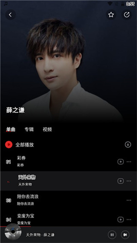 千千静听免费版