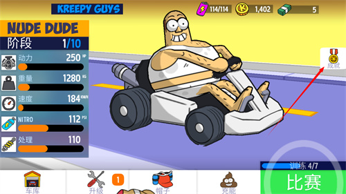 恶搞之家卡丁车