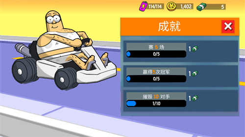 恶搞之家卡丁车