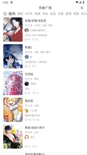 喵趣漫画截图1