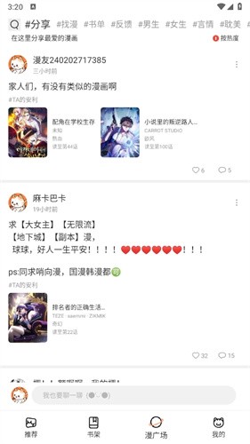 喵趣漫画截图3