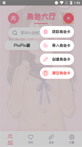 PiuPiu酱