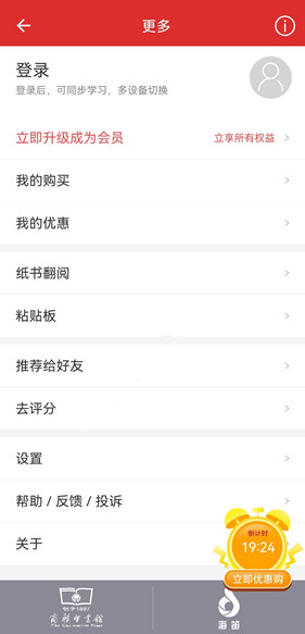 现代汉语词典电子版