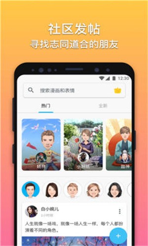 魔漫相机截图2