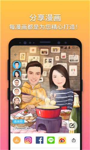 魔漫相机截图5