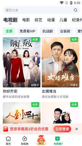 爱奇艺极速版