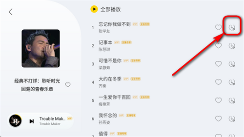 酷我音乐车机共存版