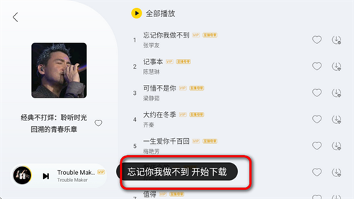 酷我音乐车机共存版