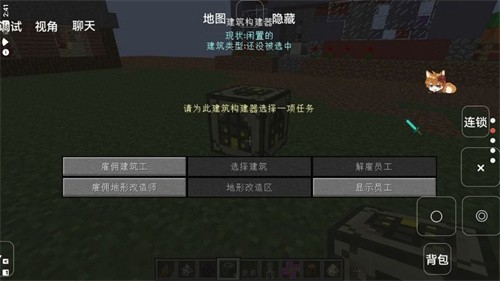 我的世界模拟大都市截图4