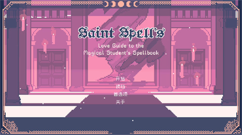 Saintspellbook