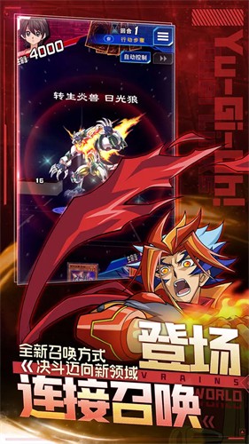 游戏王决斗链接截图2