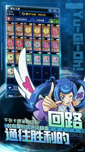 游戏王决斗链接截图3