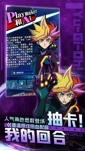 游戏王决斗链接截图4