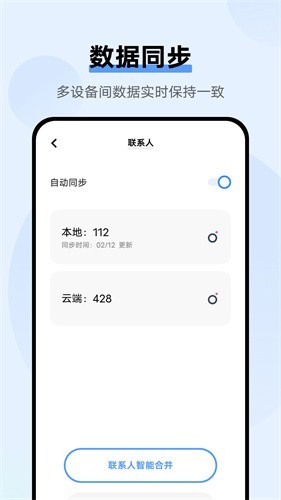 vivo云服务截图1