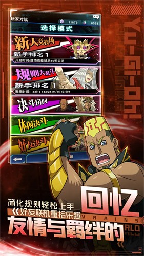 游戏王决斗链接截图5