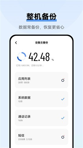 vivo云服务截图3