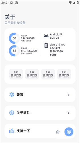 阿尔法画质助手最新版