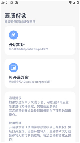 阿尔法画质助手最新版