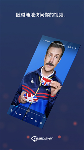 realplayer截图4