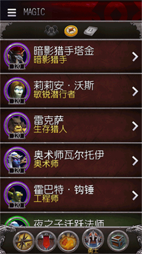 魔兽世界助手截图4