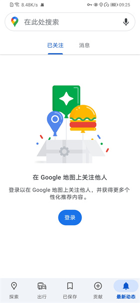 google实景地图