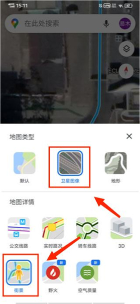 google实景地图