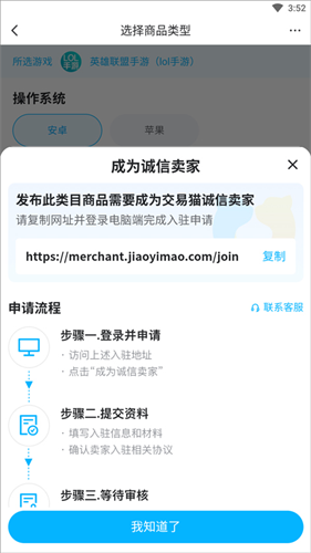 交易猫手游交易平台