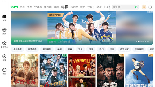 爱奇艺pad