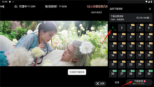 爱奇艺pad