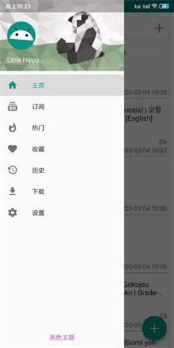 ehviewer截图1