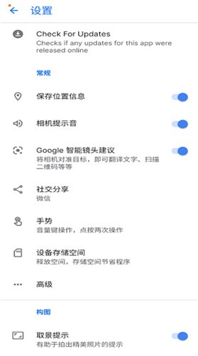 GoogleCamera截图3