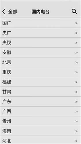 龙卷风收音机截图1