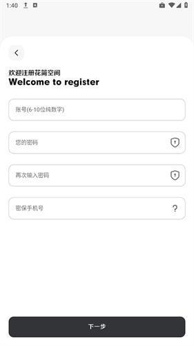 花简空间旧版本