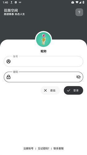 花简空间旧版本