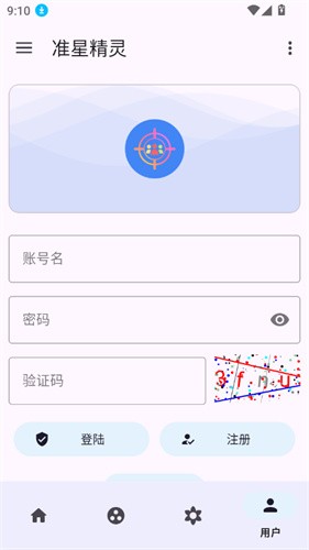 准心助手截图3