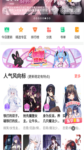 菠萝包轻小说