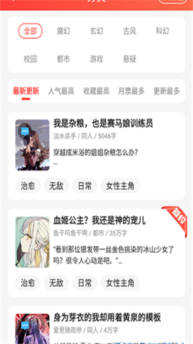 菠萝包轻小说