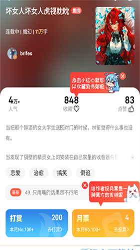 菠萝包轻小说