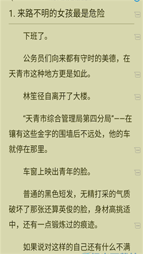 菠萝包轻小说